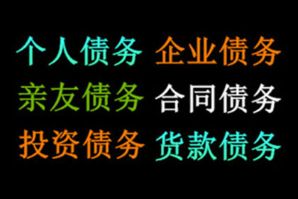 普兰收帐公司
